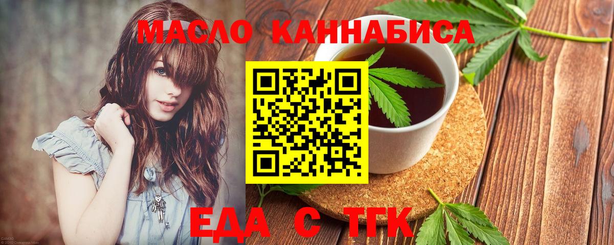 Cannafood марихуана  Вход с VPN  Светлоград 