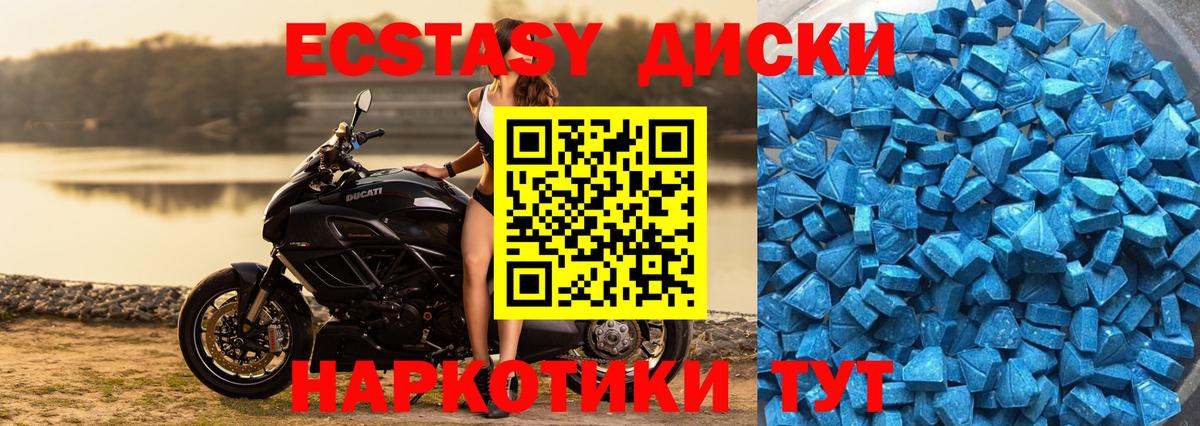 Светлоград  Ecstasy MDMA  наркота  Экстази круглые  Вход с VPN 