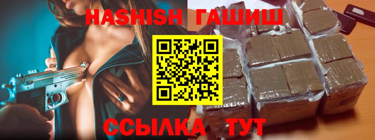 Гашиш хэш Светлоград