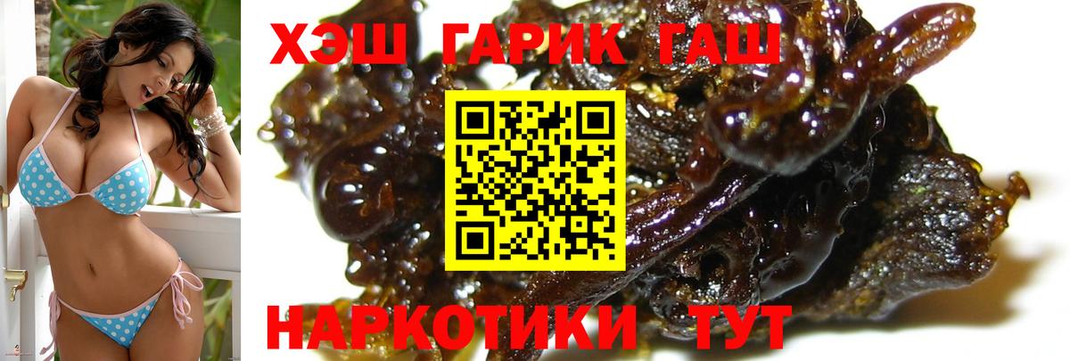 ГАШИШ  ГАШ ice o lator  Вход с VPN  ГАШ Cannabis  Светлоград 