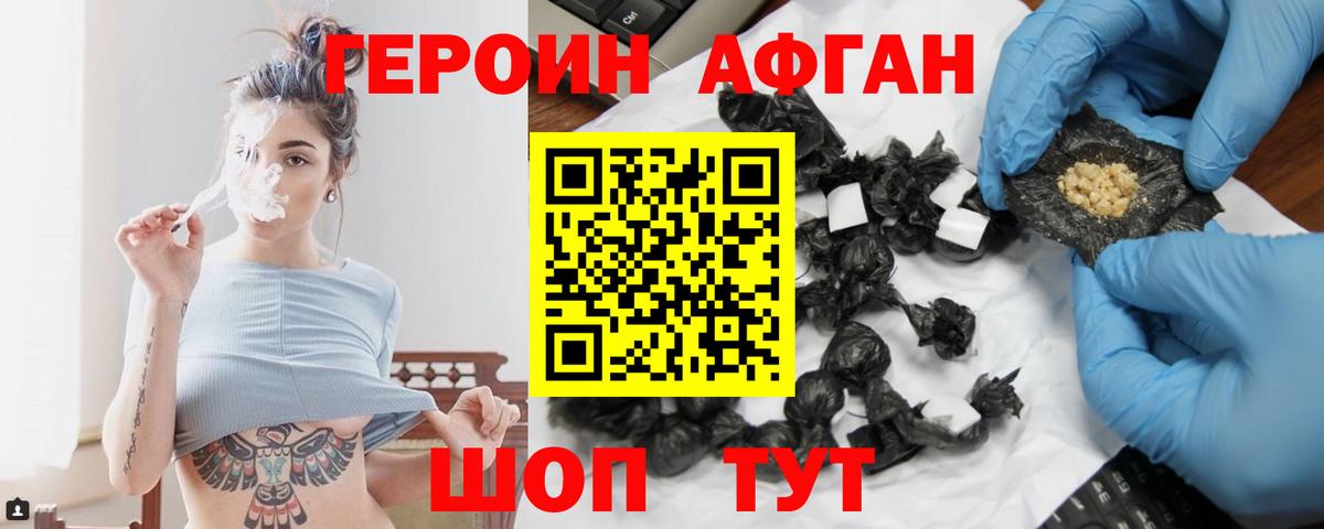 Светлоград  ГЕРОИН  Вход с VPN  ГЕРОИН герыч 