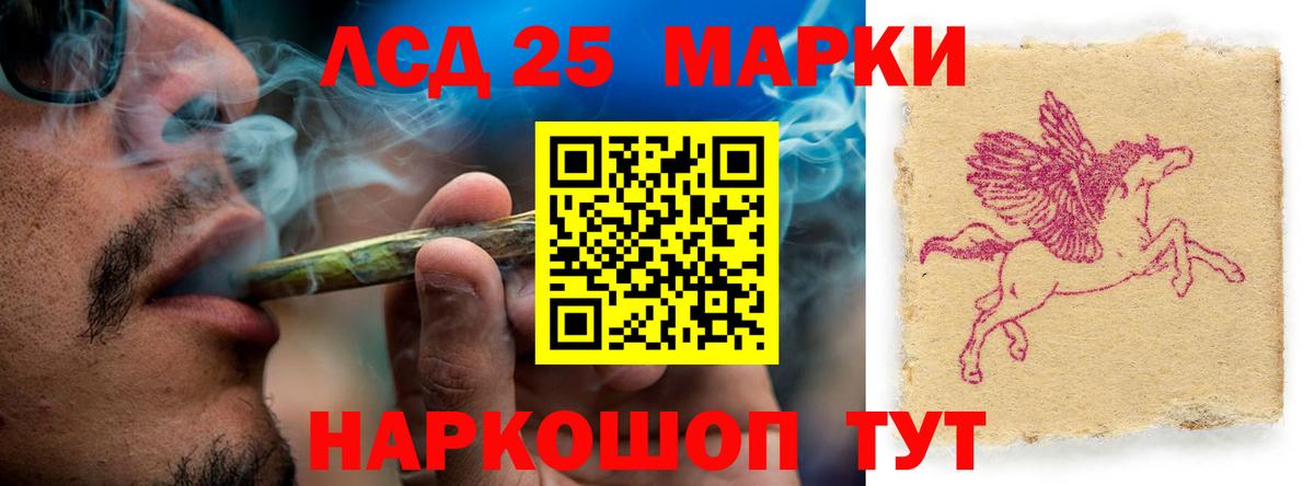 Лсд 25 экстази кислота  ЛСД экстази кислота  Вход с VPN  Светлоград 