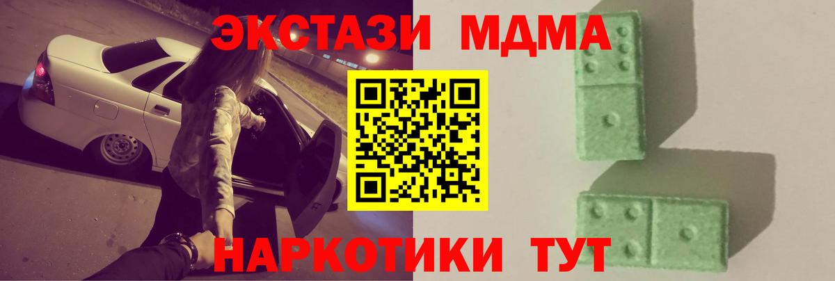 МДМА  MDMA Molly  Вход с VPN  Светлоград  MDMA VHQ 