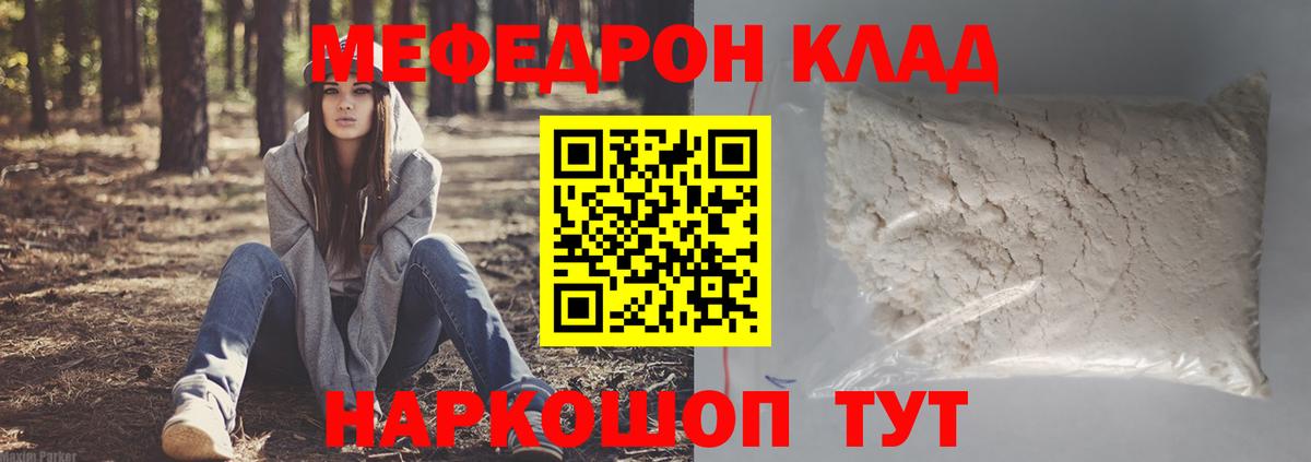 Мефедрон  МЕФ  Светлоград  Меф VHQ  МЕФ 4 MMC  Вход с VPN 