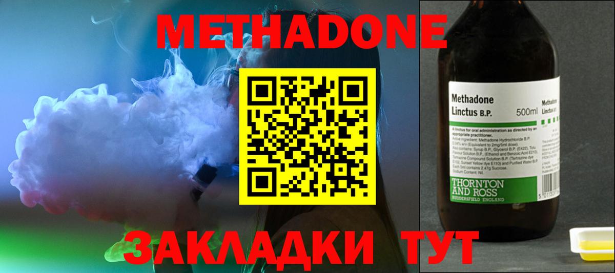 Светлоград  Метадон мёд  Вход с VPN 