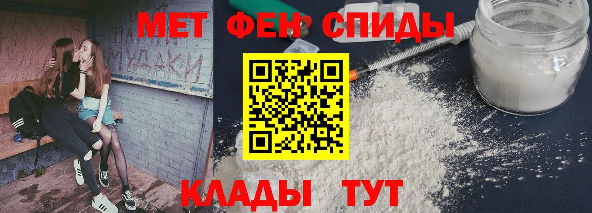 Метамфетамин витя Светлоград