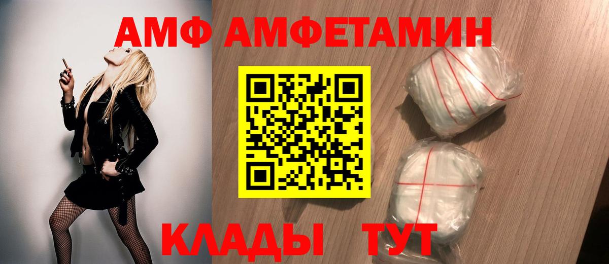 Первитин мет  Вход с VPN  Светлоград 