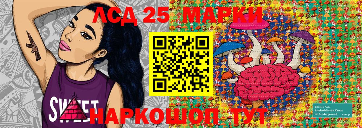 Светлоград  Наркотические марки 1,8мг  Вход с VPN  Наркотические марки 1,8мг 