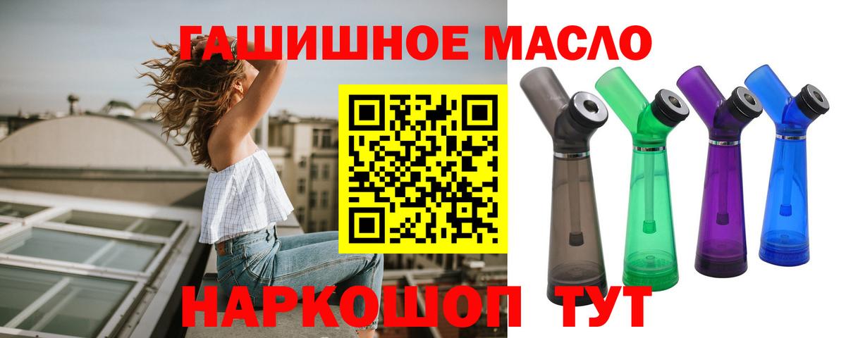 гидра как войти  Дистиллят ТГК жижа  Вход с VPN  Светлоград  закладки 