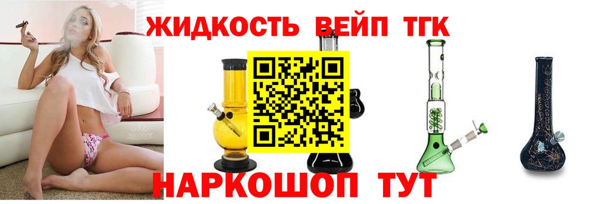 ТГК Wax Светлоград
