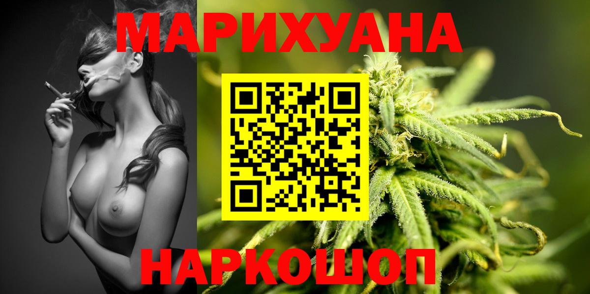 Марихуана LSD WEED Светлоград